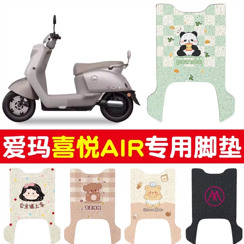 爱玛喜悦丝圈脚垫--防水又防尘