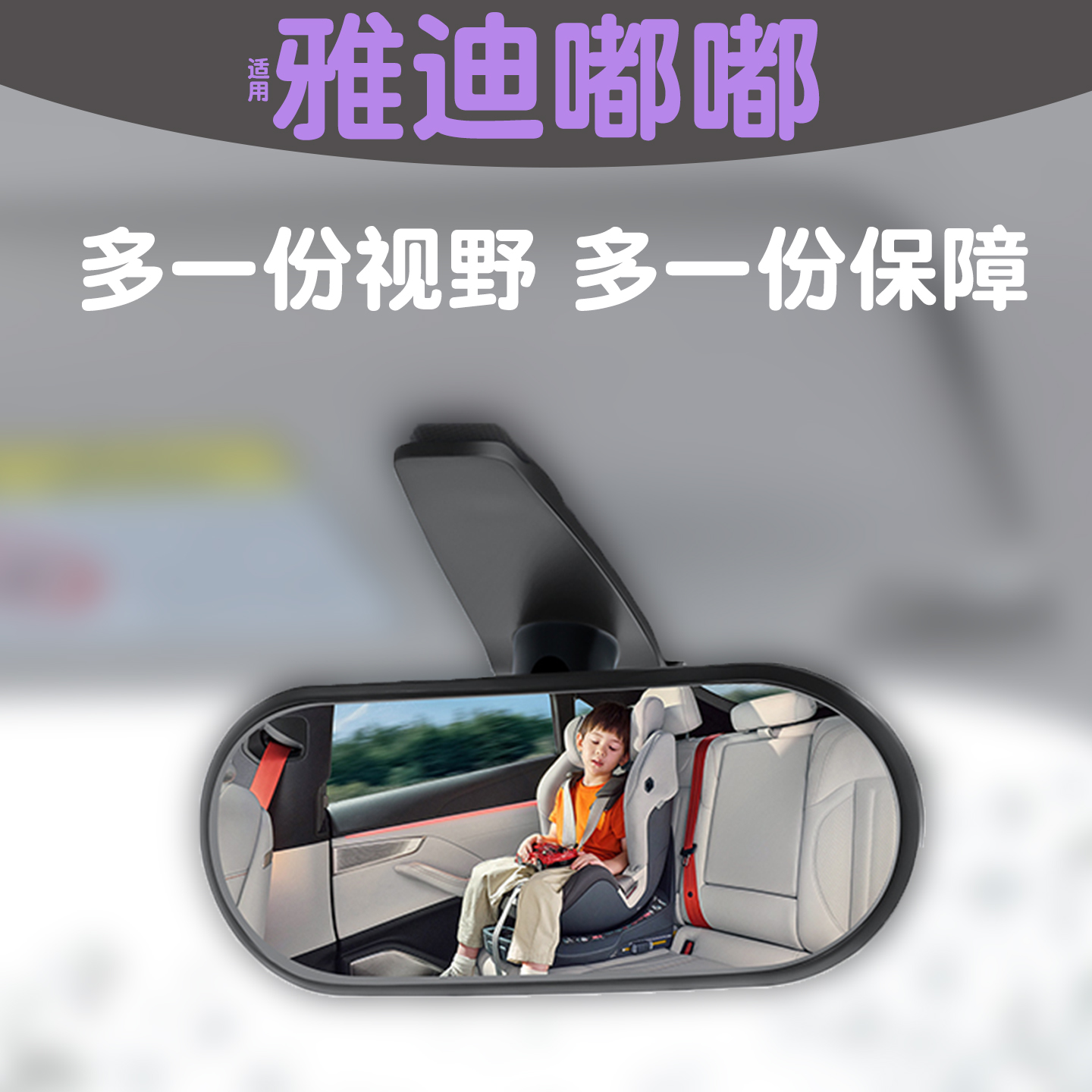 专为宝宝设计的内视镜