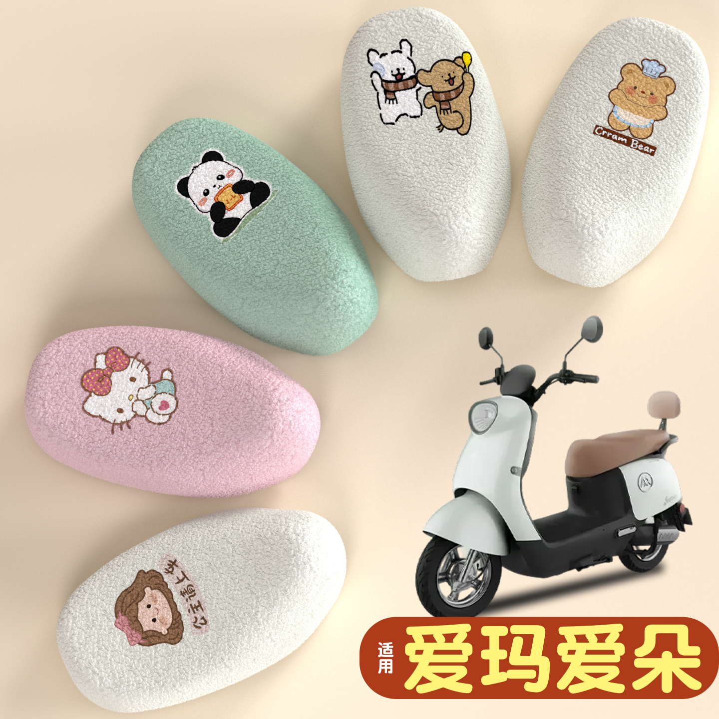 电动车冬季座套【加绒加厚】