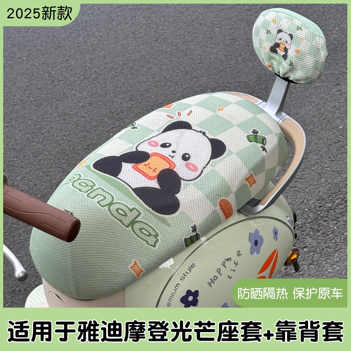 适用雅迪摩登光芒70座套电动车防晒隔热座椅套80通用电瓶车坐垫套