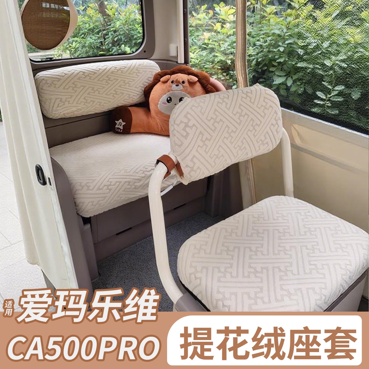 适用爱玛乐维pro座套三轮车坐垫套加厚四季通用ca500电动车座椅套