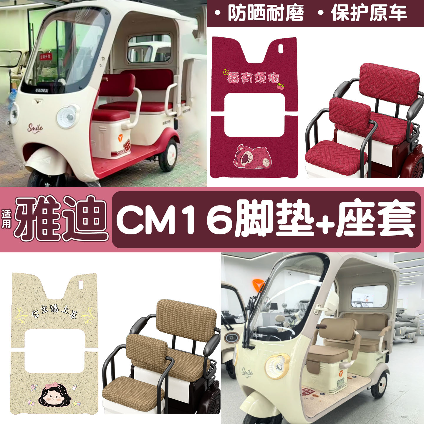 适用雅迪CM16配件【改造装饰】