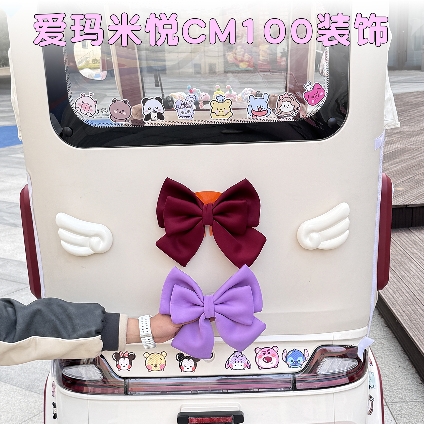 三轮车装饰小配件大全