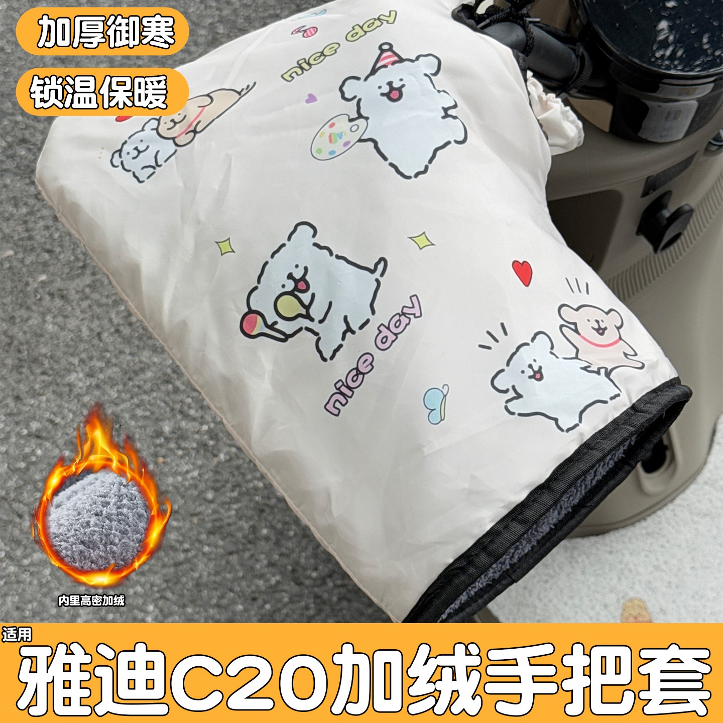 适用雅迪c20座套冬季电动车毛绒油门手把套坐垫套加厚电瓶车配饰