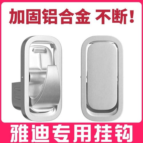 适用雅迪电动车中间挂钩M6/8/5 Q10/Q7/q9配件电瓶车挂钩前置通用
