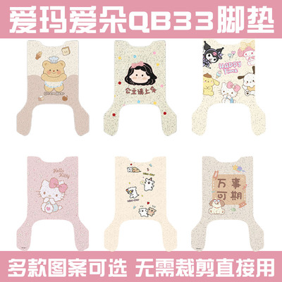 适用爱玛爱朵qb33脚垫+座套