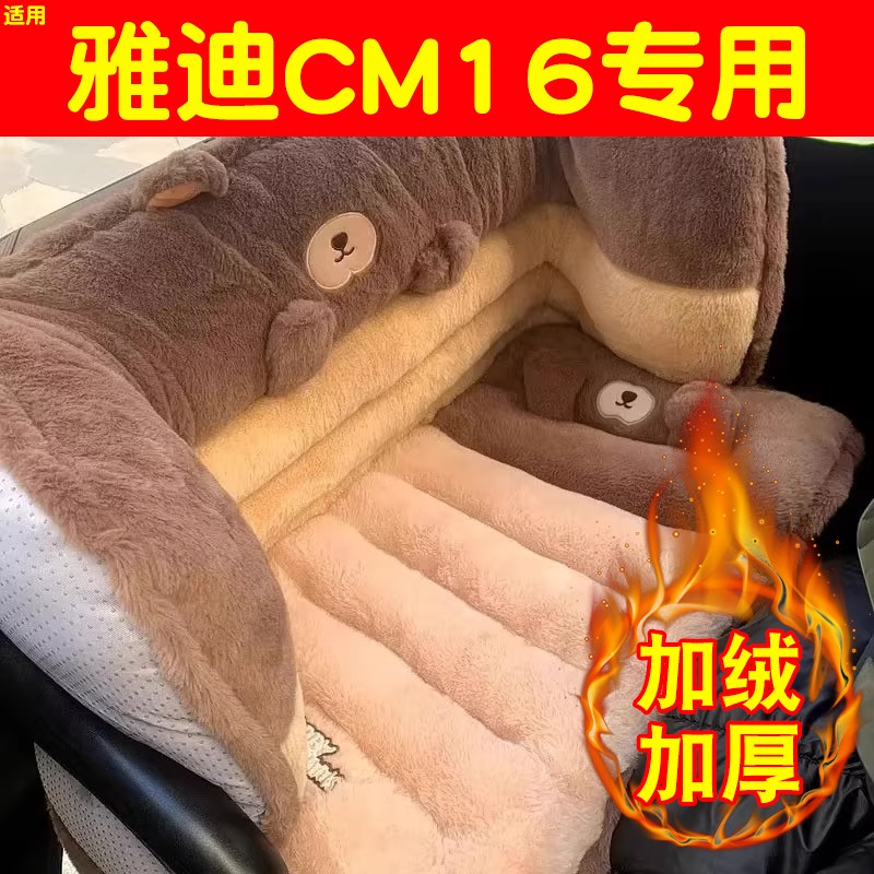 适用雅迪CM16座套冬季电动三轮车坐垫套罩毛绒座椅套2025新款改造
