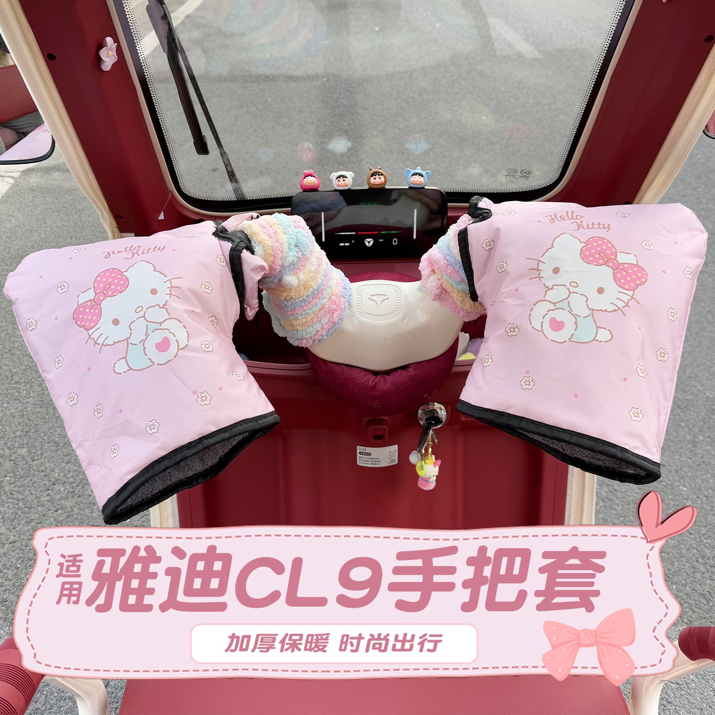 电动车防寒把套【网红款】