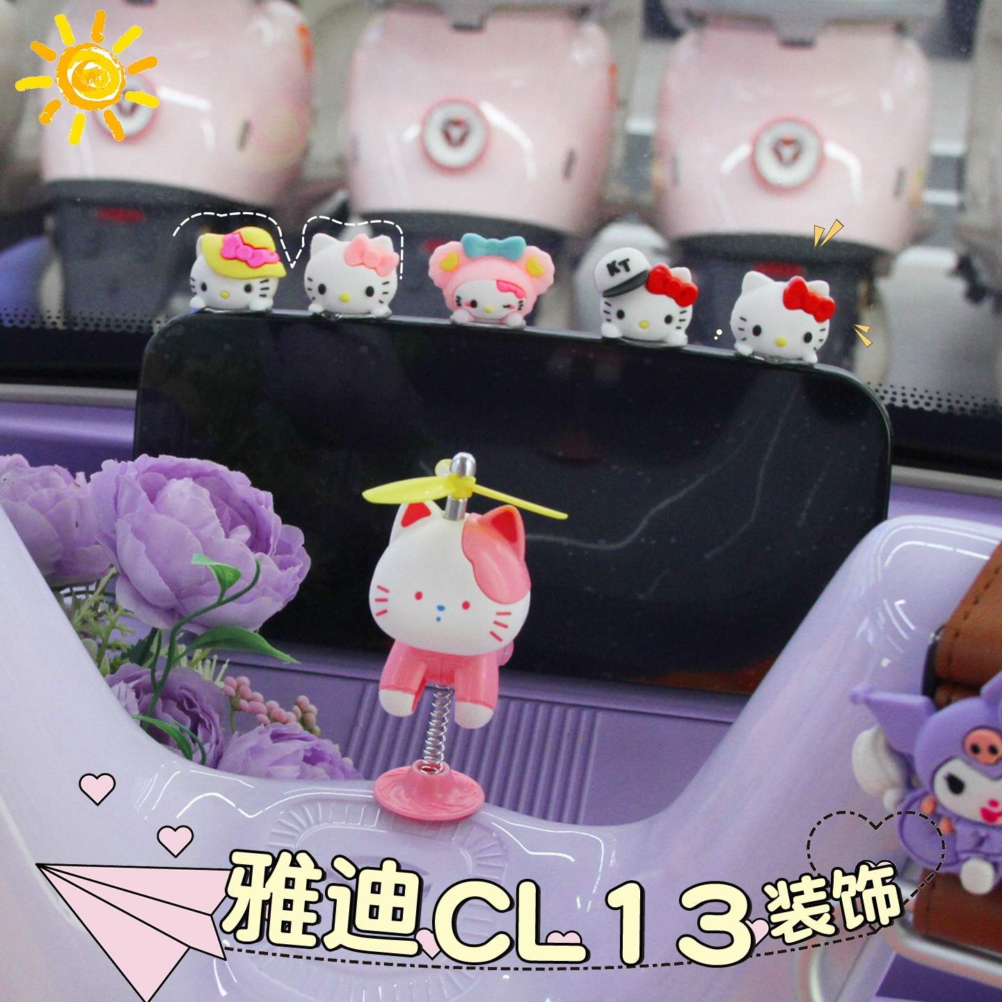 适用雅迪cl13装饰配件冠能电动三轮车仪表盘中控台电瓶车配饰大全