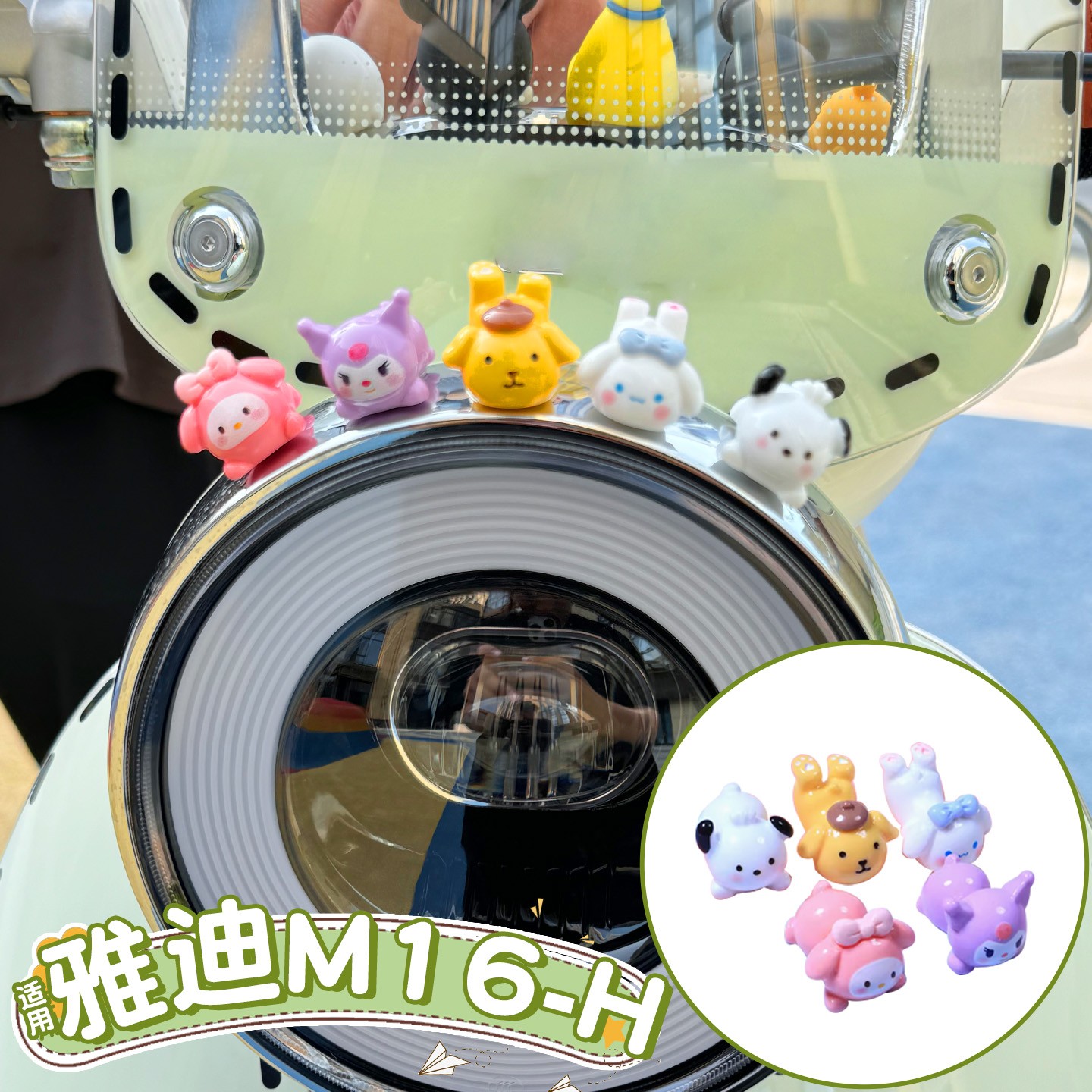 适用雅迪M16-H电动车装饰用品大全前脸轮毂改造电瓶车摆件贴纸画