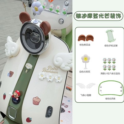 雅迪摩登光芒70配件-h电动车前脸车灯装饰用品大全电瓶车耳朵翅膀