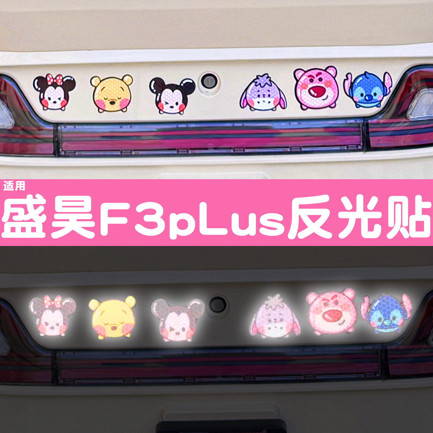 三轮车反光贴【装饰配件大全】