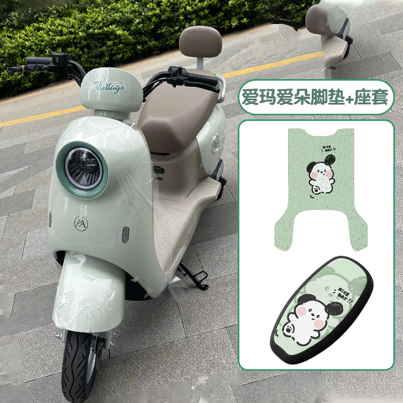 爱玛爱朵脚垫qb33电动车专用配饰电瓶车座套脚踩踏垫子装饰小配件