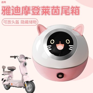 适用雅迪摩登莱茵电动车尾箱支架加后备箱配件大全小电瓶车储物箱