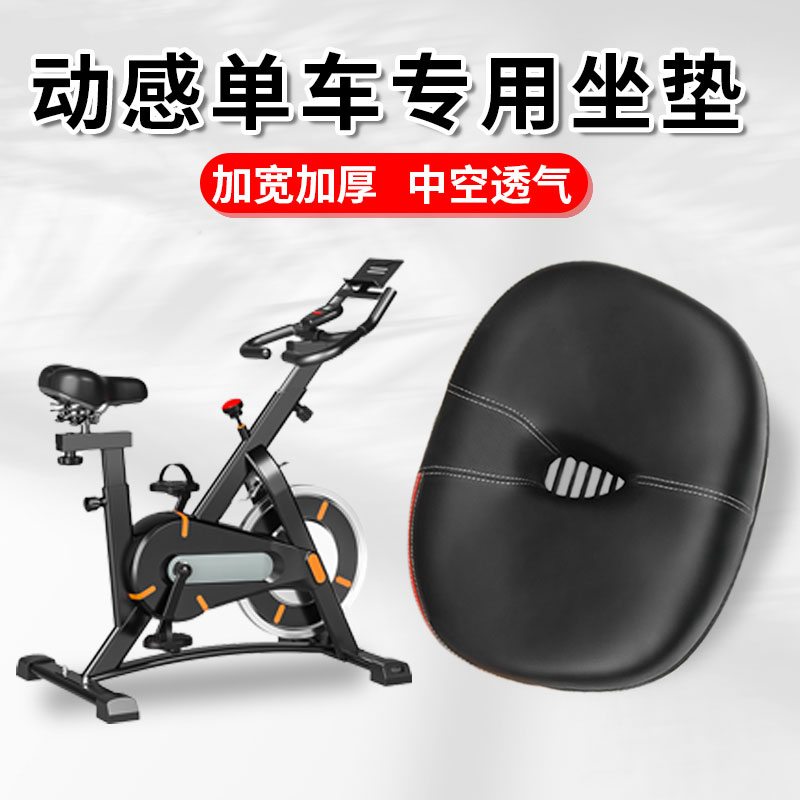 动感单车坐垫适用于野小兽麦瑞克超软加大加厚山地健身自行车座垫