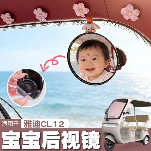 【宝宝后视镜】三轮车小配件