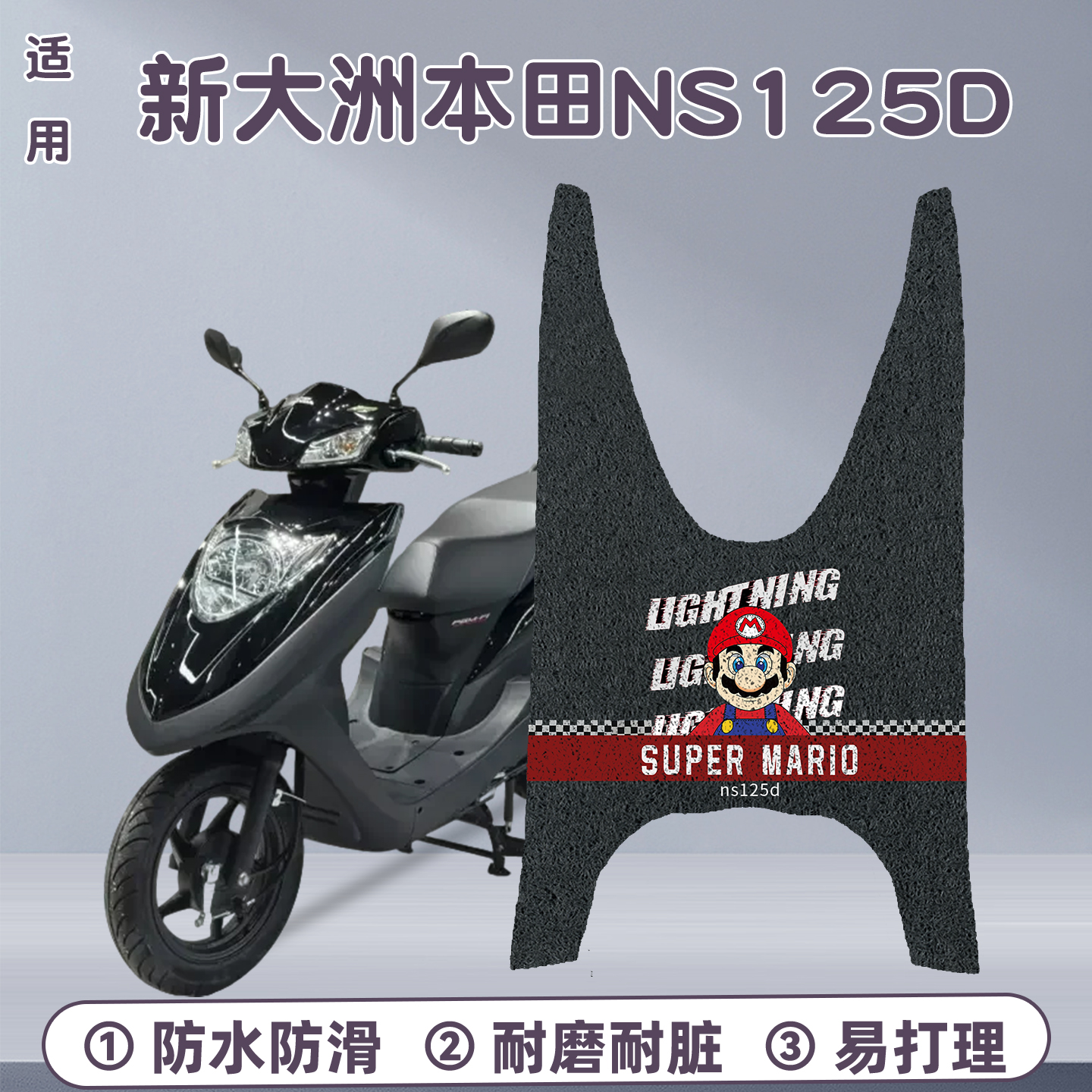 适用新大洲本田NS125D配件