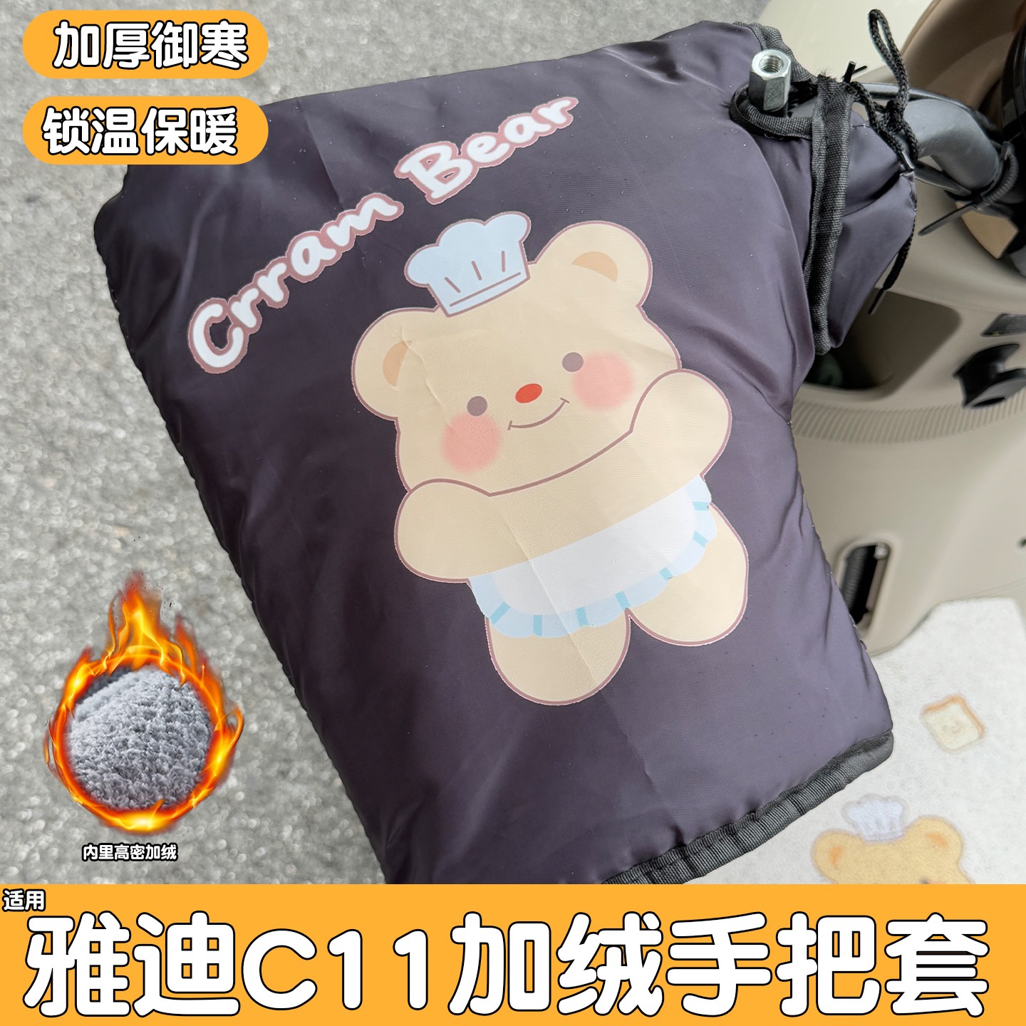 适用雅迪c11冬季座套电动车油门手把套加绒坐垫套电瓶车座椅套罩