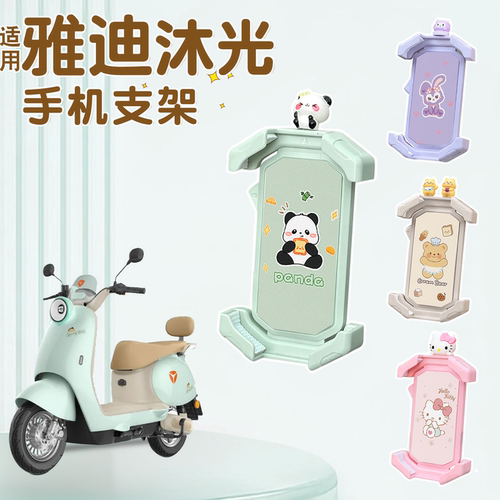 【防震防抖】自行车通用