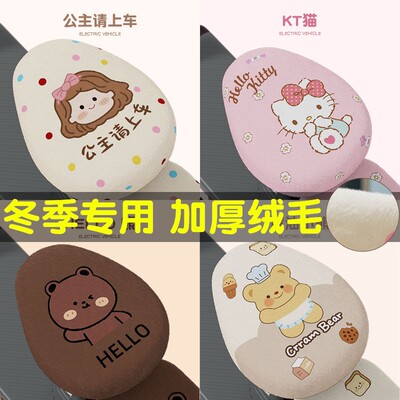 电动车座套适用雅迪爱玛台铃小刀通用冬季天加绒保暖电瓶车坐垫套