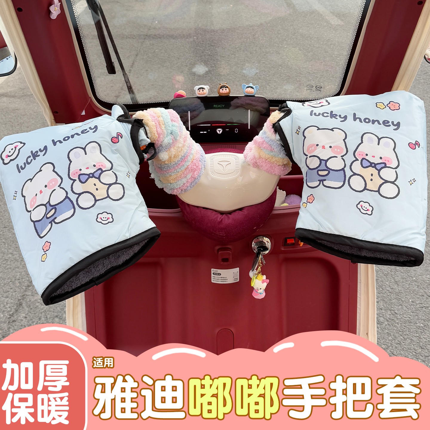 电动车防寒把套【网红款】