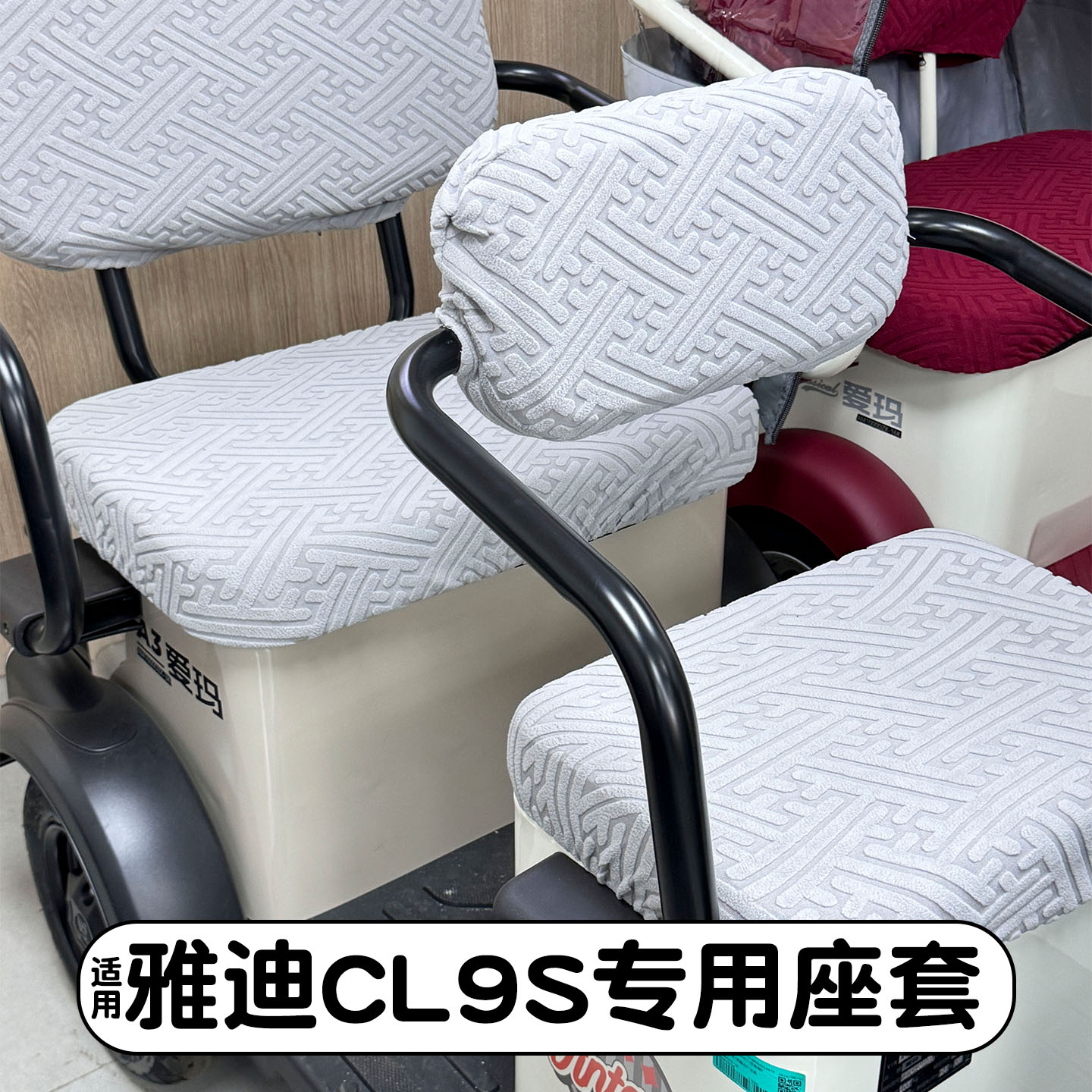 适用雅迪CL9【装饰配件大全】
