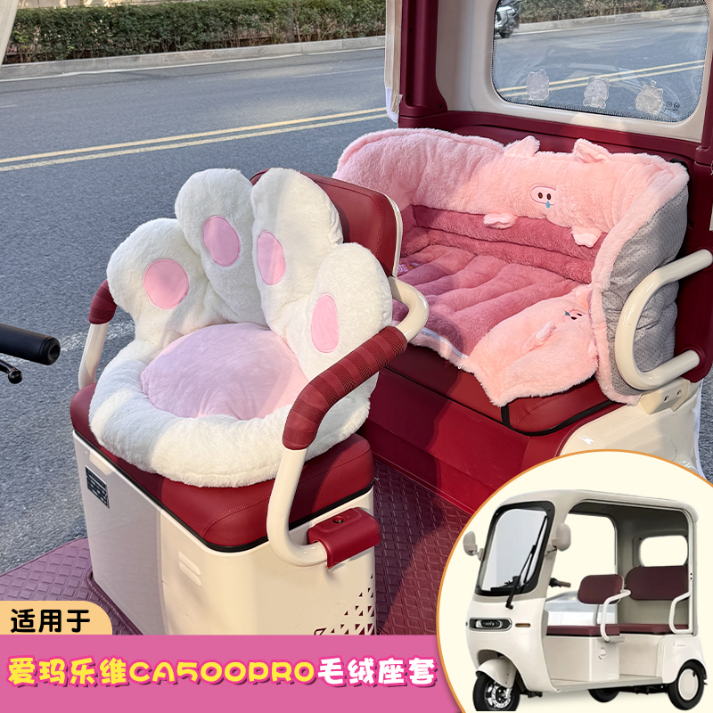 谁能拒绝毛茸茸的猫爪坐垫