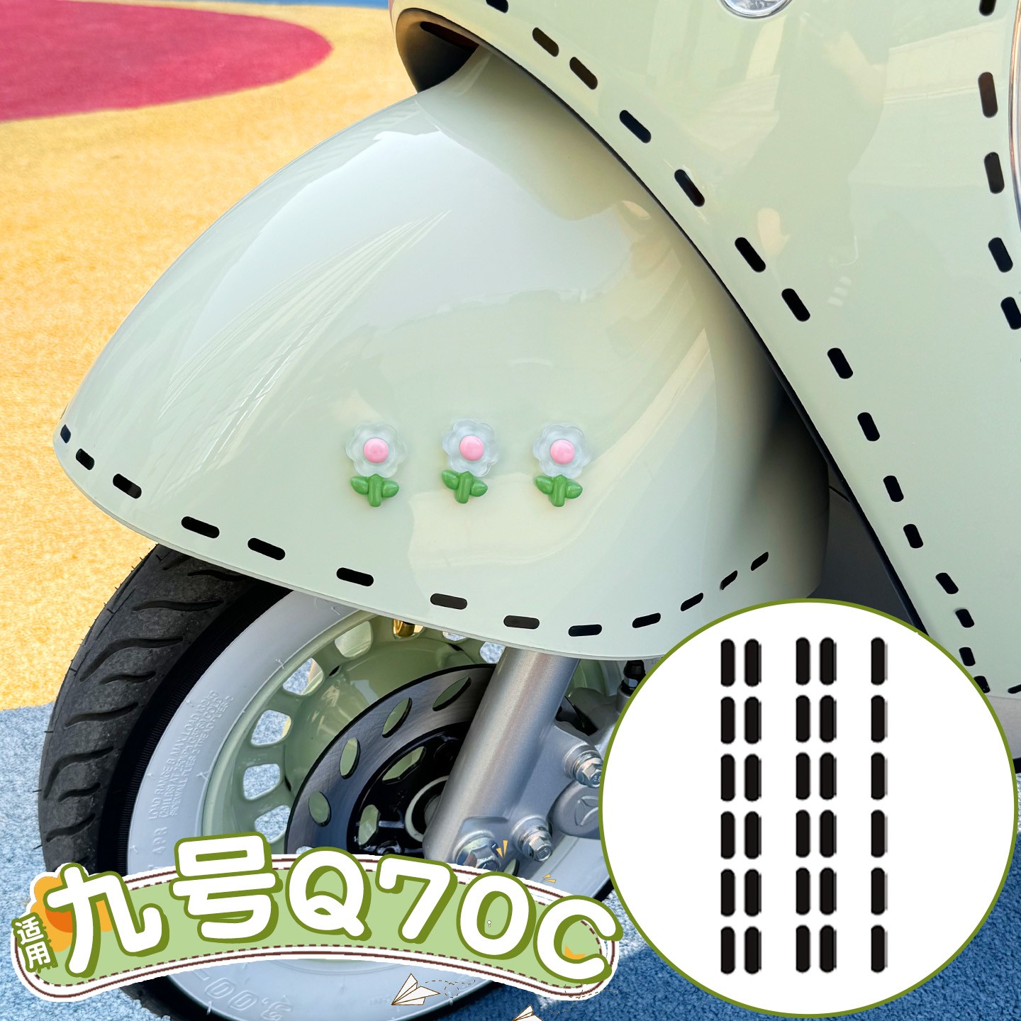 适用九号q70c电动车贴纸装饰用品大全贴画防水可爱电瓶车改造配件