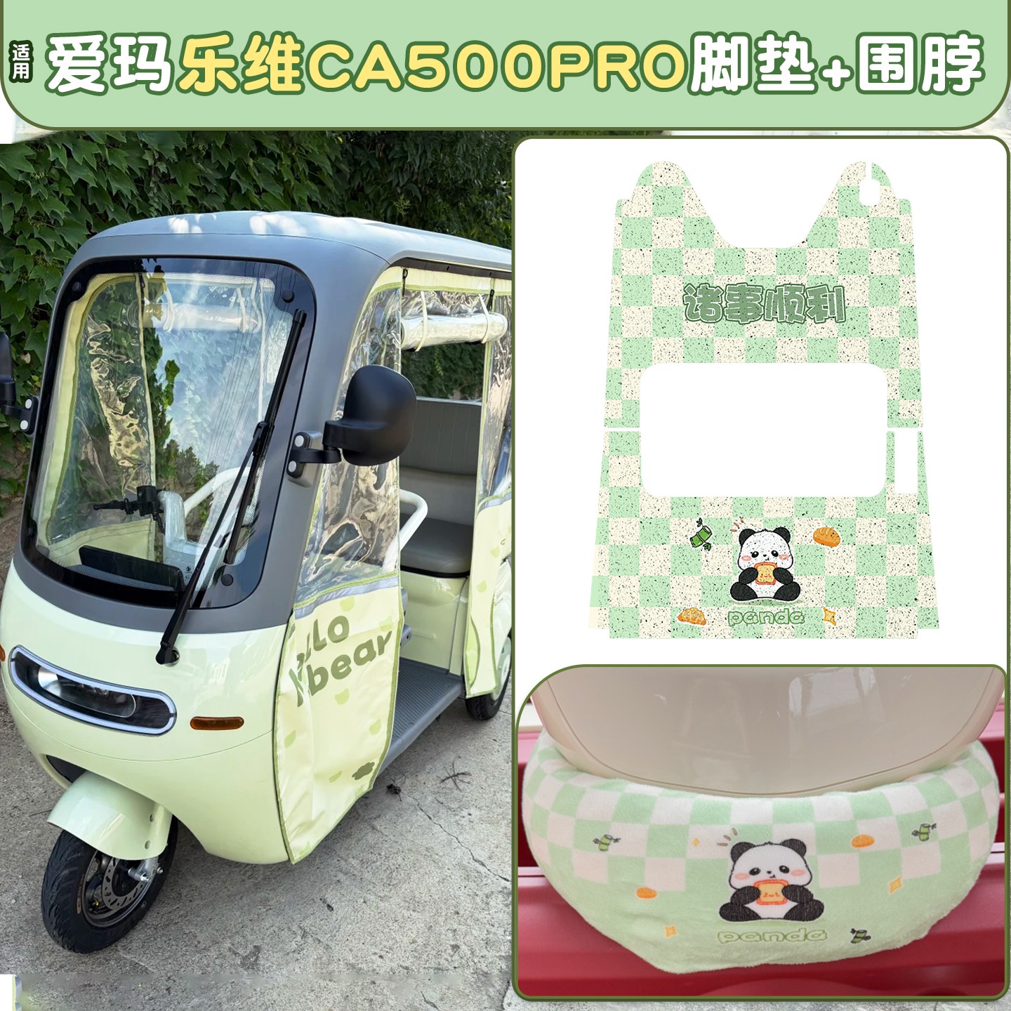爱玛乐维ca500pro网红脚垫