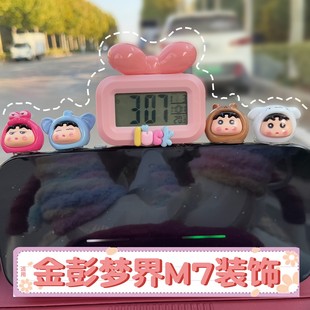 适用金鹏梦界m7三轮车装饰用品电动车改造摆件车载时钟迷你电子表