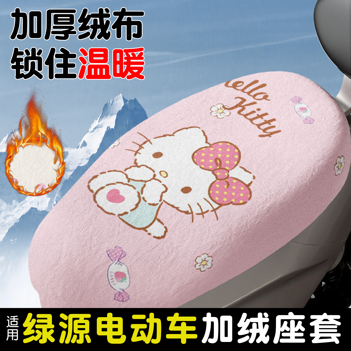 电动车冬季座套【加绒保暖】