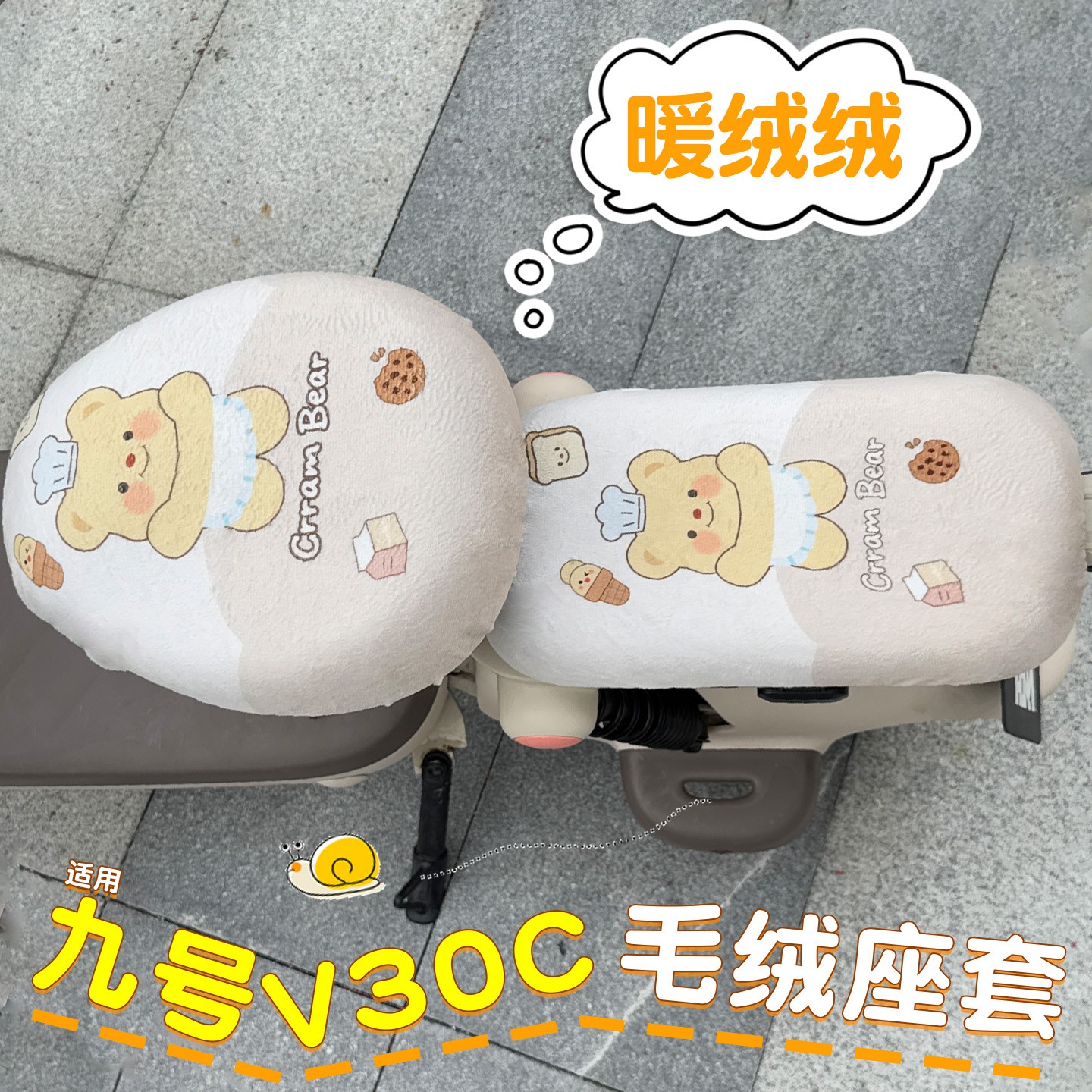 月谊驰适用九号v30c座套冬季加绒2025新款座椅套9号电瓶车坐垫套