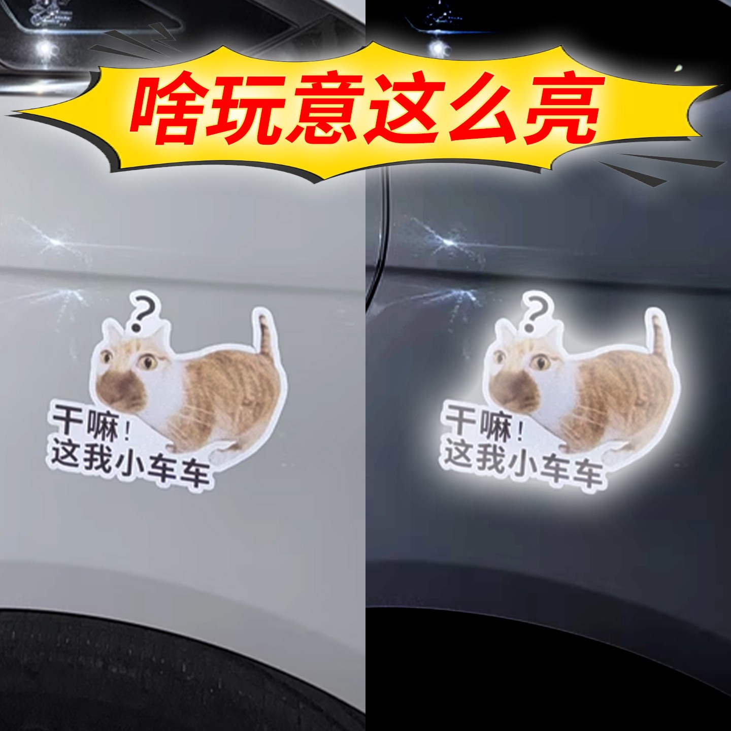 电动车贴纸装饰用品电瓶车反光贴抽象搞怪表情包前脸车身改造配件