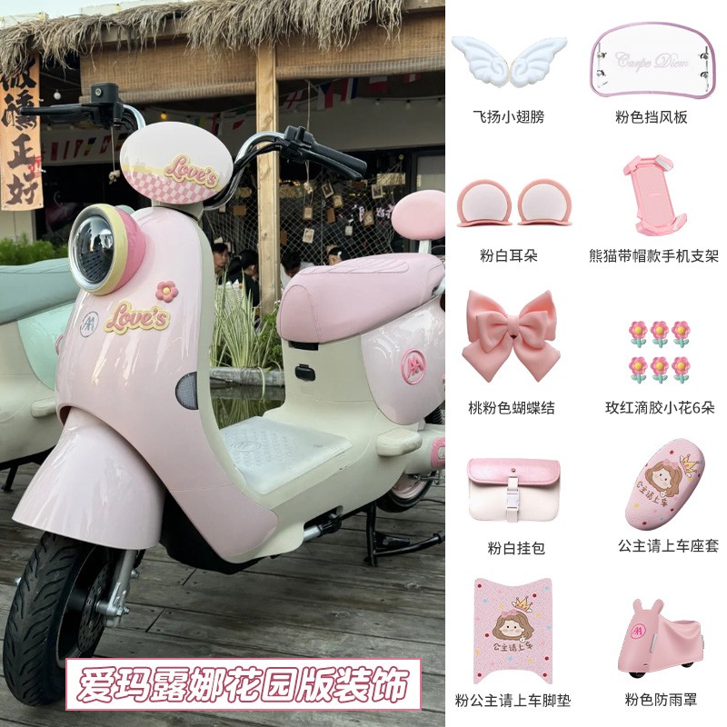 爱玛luna装饰贴纸2024粉色艾玛露娜电动车可爱女生配饰用品小配件