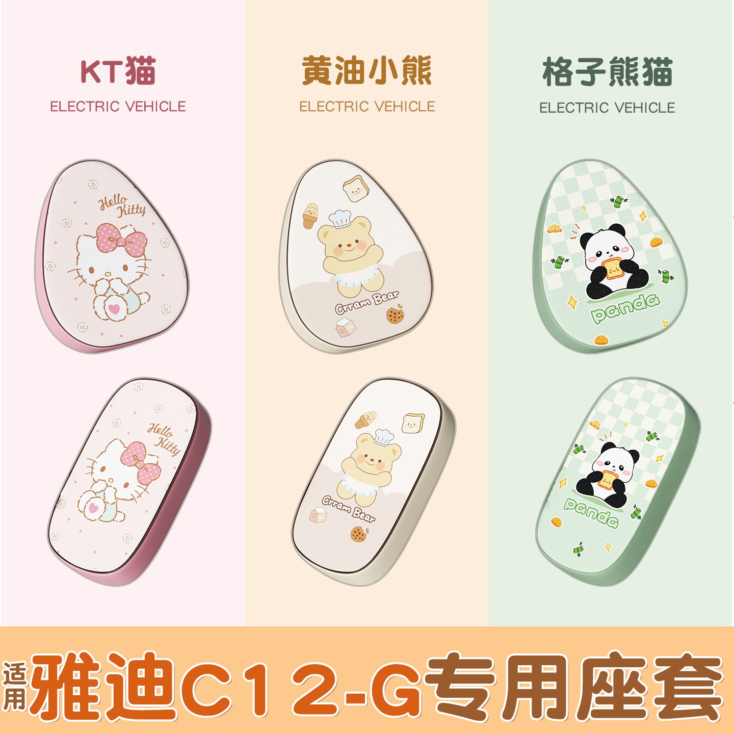 超防水！高颜值电瓶车座套