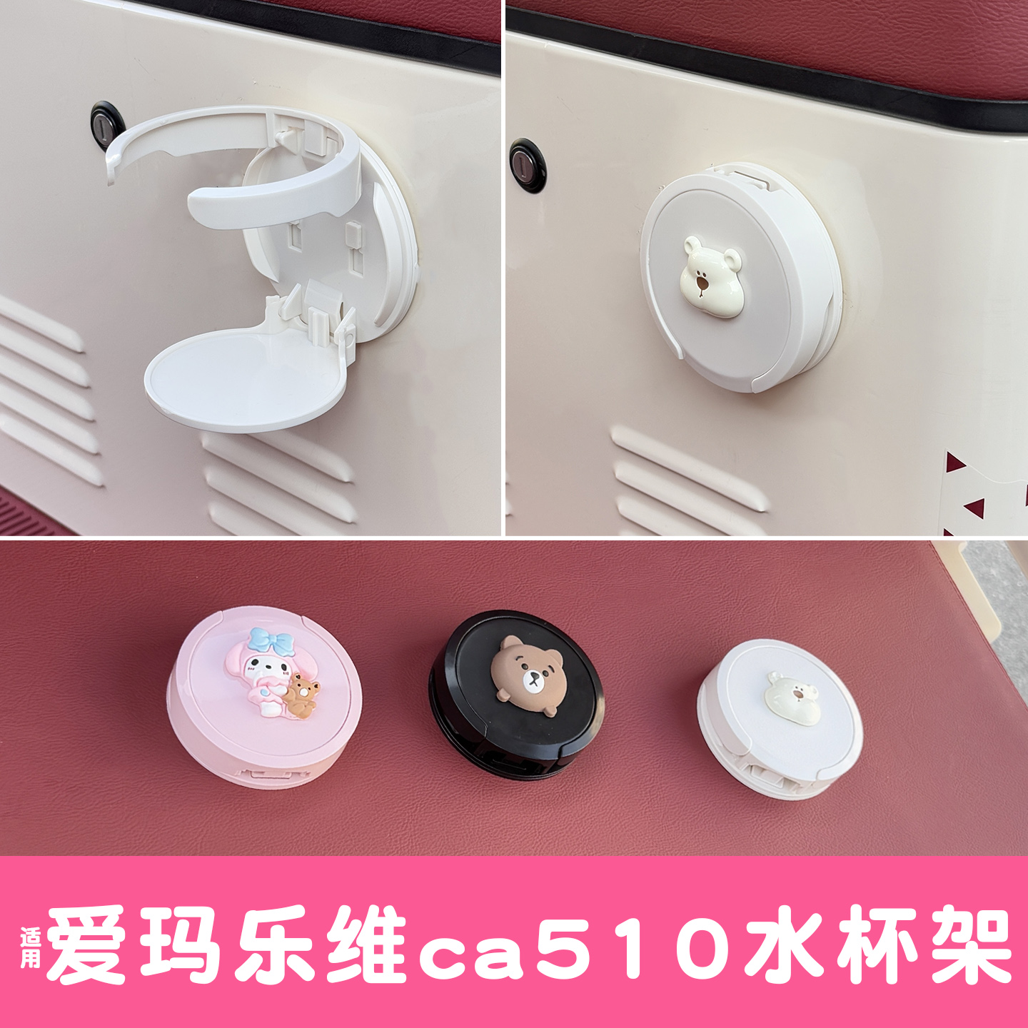 三轮车水杯架【装饰改造配件】