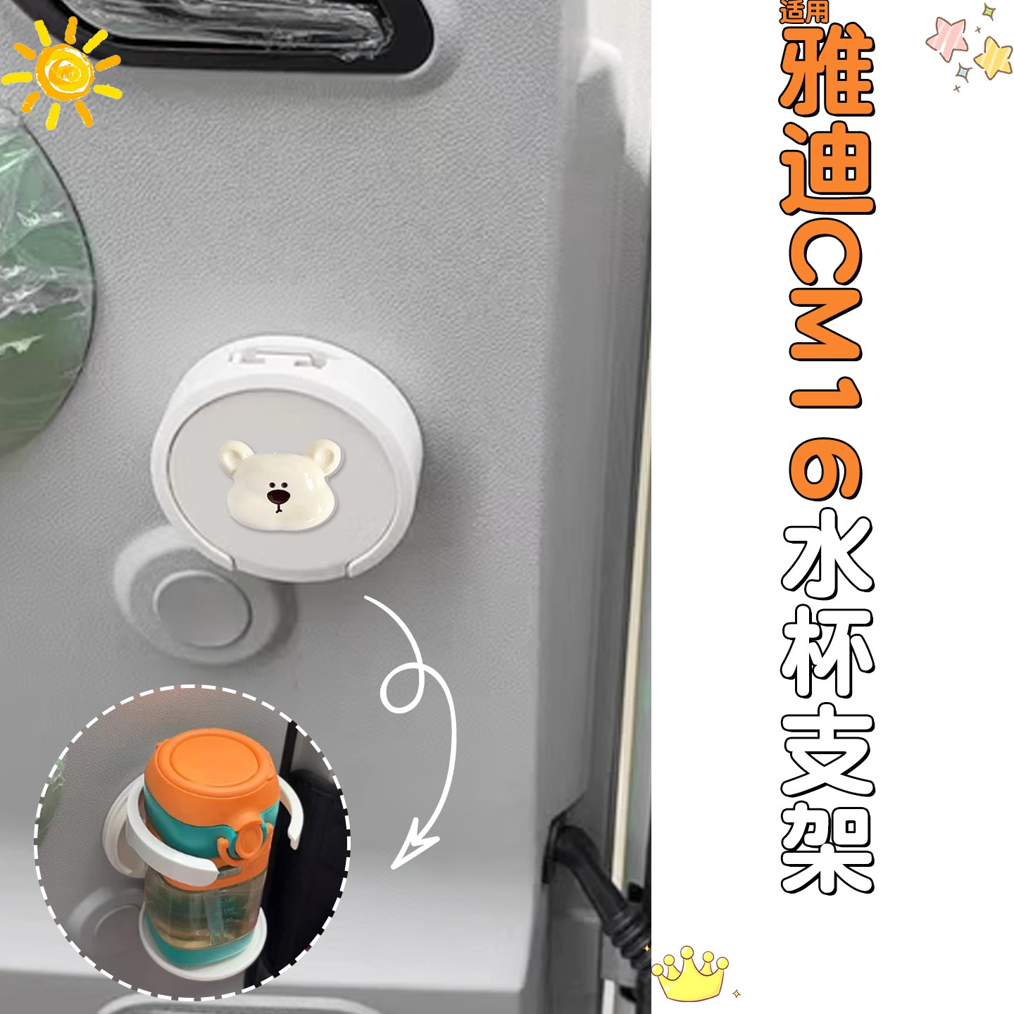 适用雅迪cm16三轮车水杯架电动车装饰配件水壶奶茶杯置物架可折叠