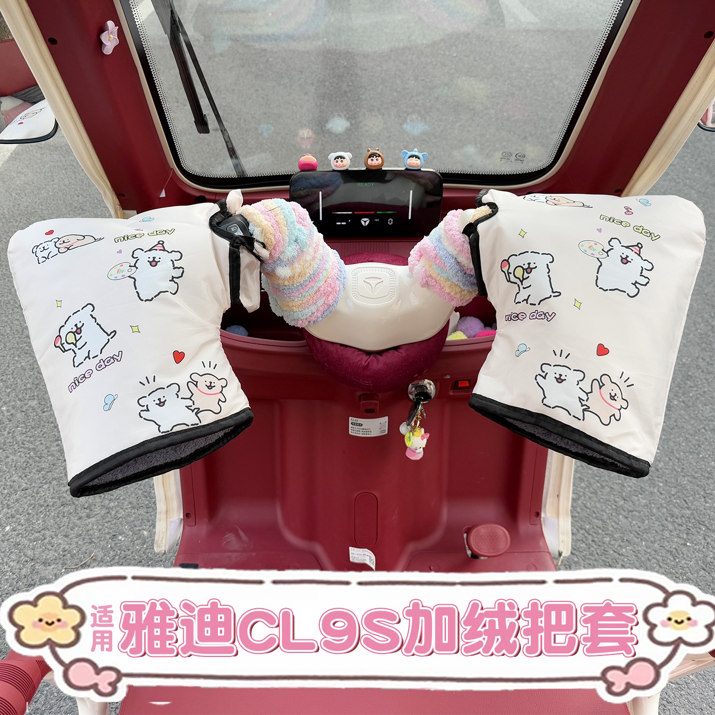 电动车防寒把套【网红款】