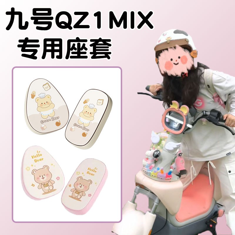 超防水！高颜值电瓶车座套