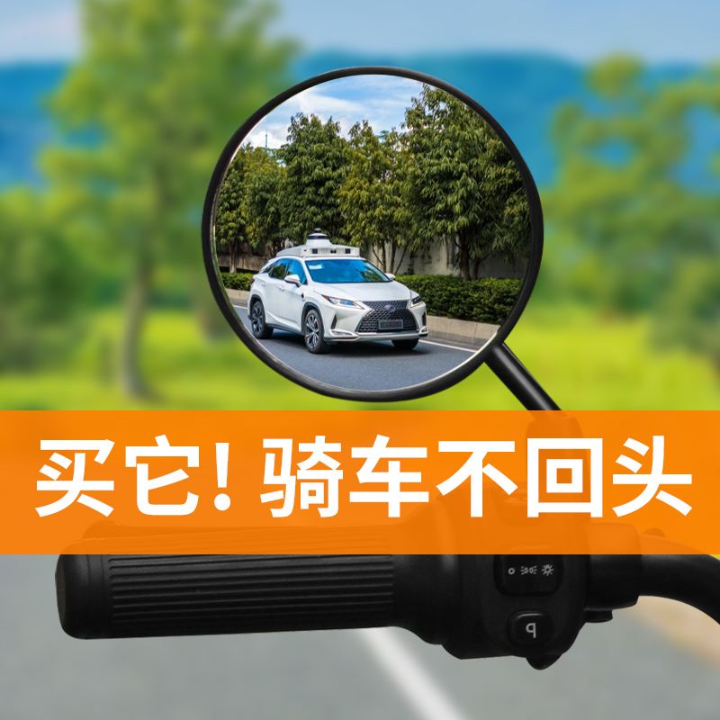 电动车后视镜通用电瓶车反光镜子