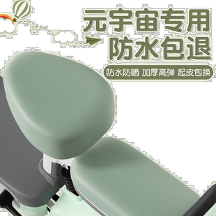 爱玛元宇宙pro座套防水防晒艾玛q豆电动车小电瓶车专用坐垫套配饰