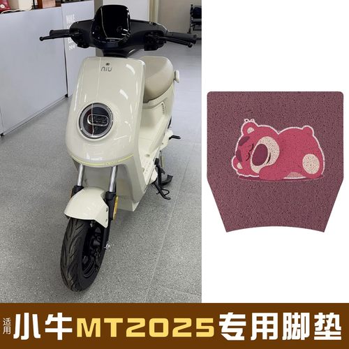 【防水防滑】适用小牛mt2025脚垫