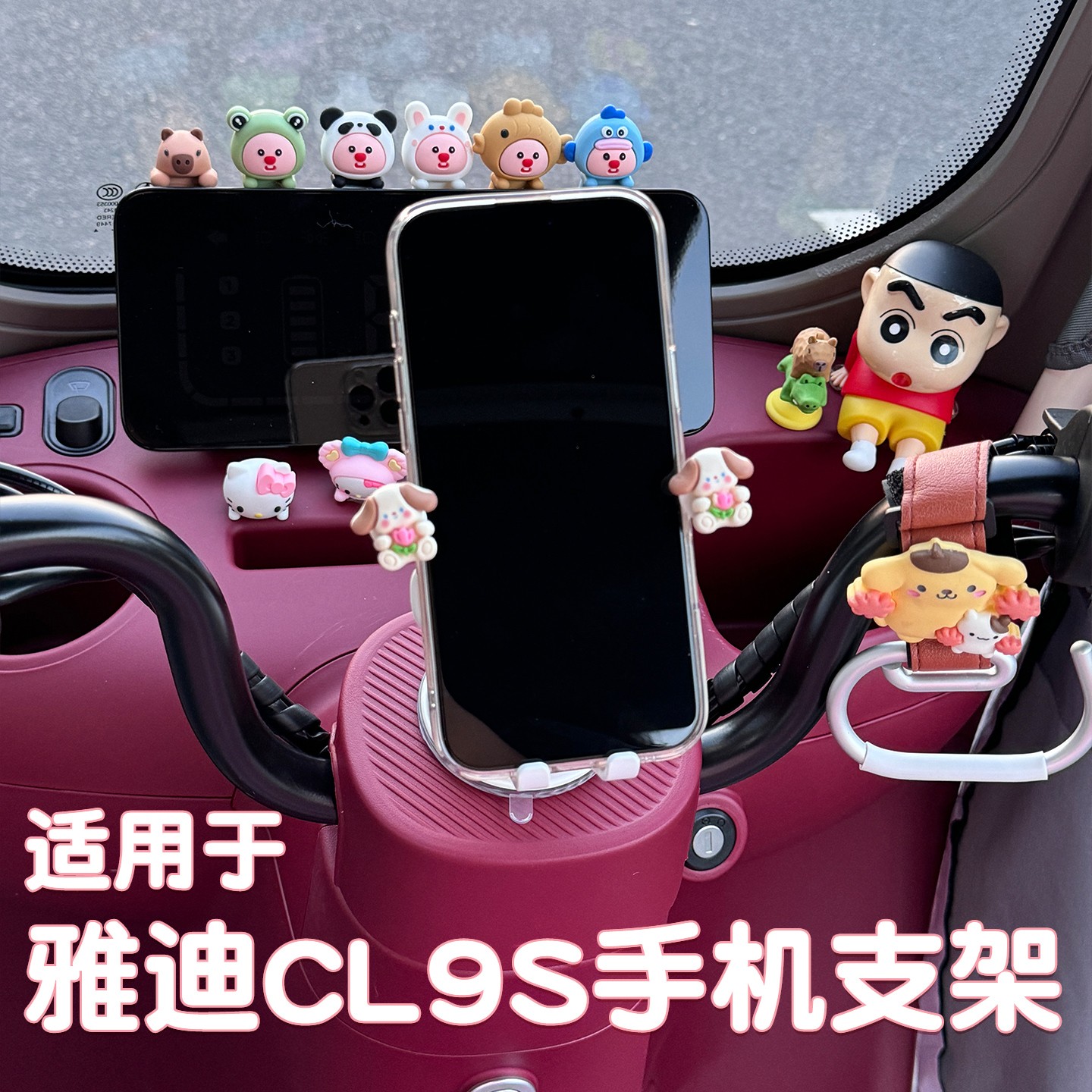 适用于雅迪cl9s车载手机支架2025新款女生吸盘式三轮车可爱导航架