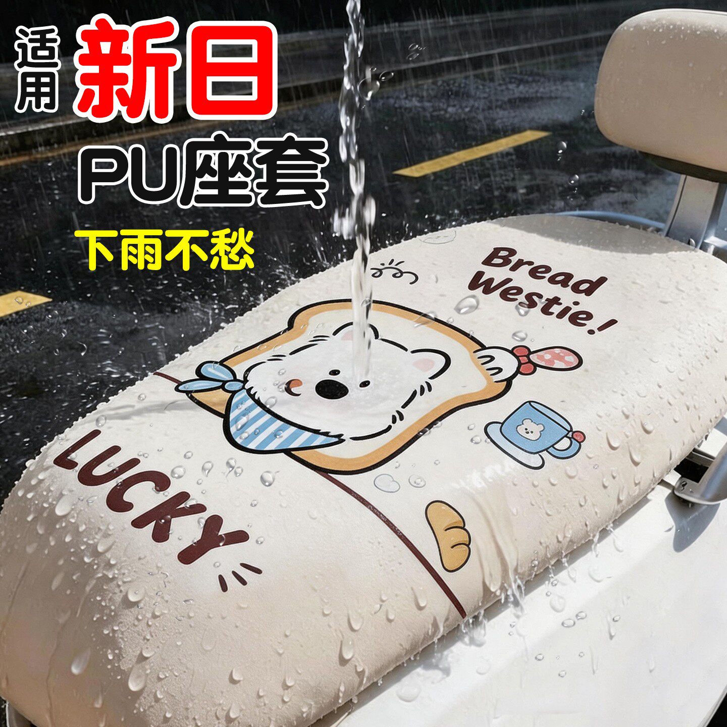 适用新日电动车坐垫套专用电瓶车座套丽曼花蓓甜心摩托车通用配饰