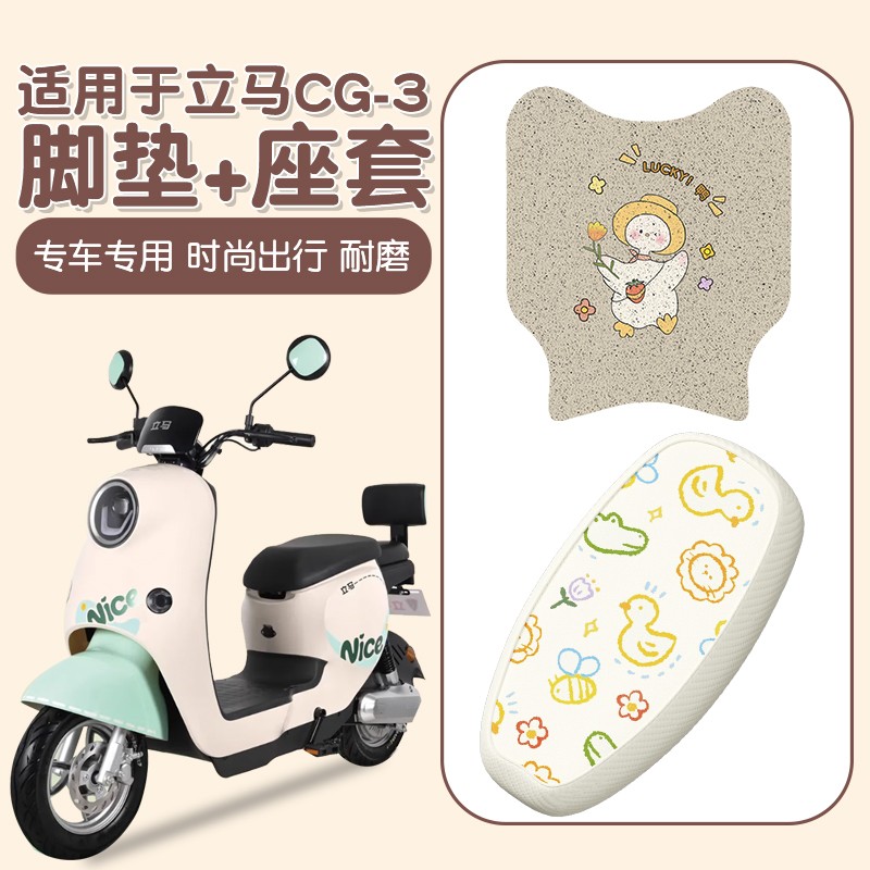 【防水防晒】适用立马CG3