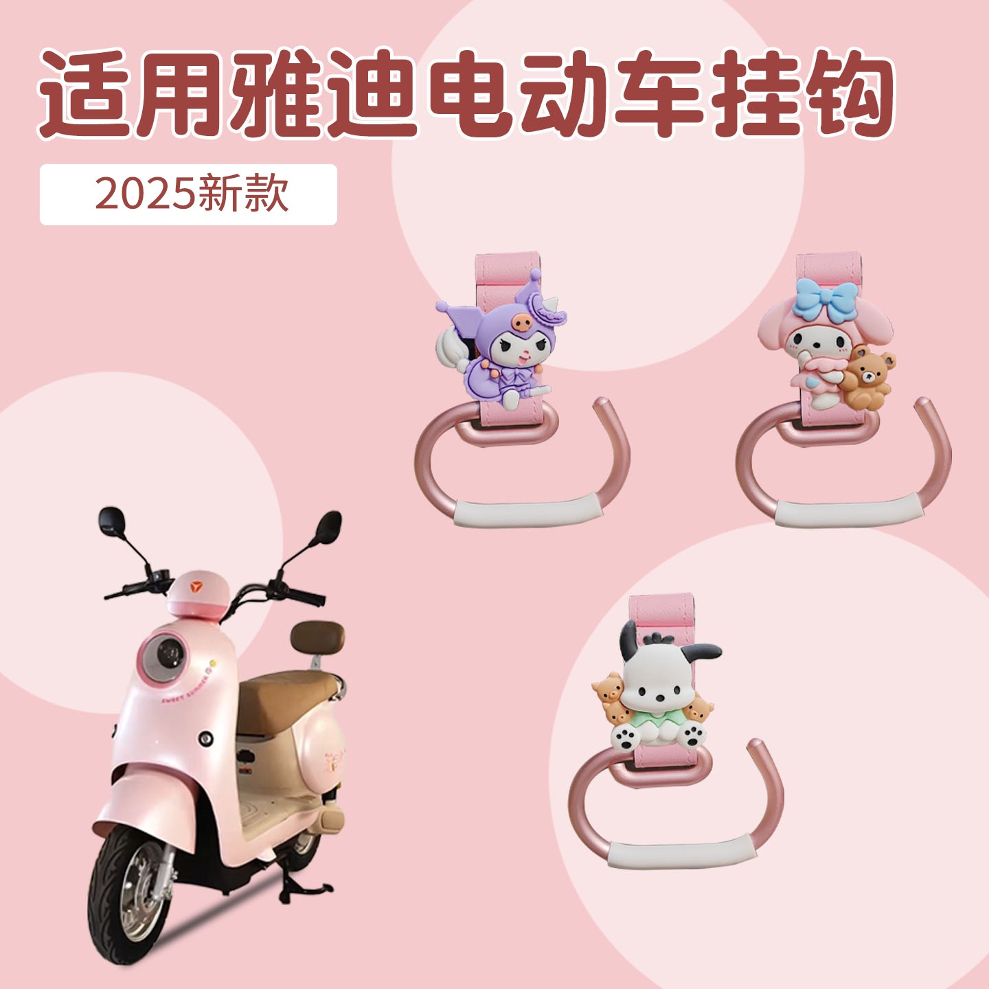 适用雅迪电动车挂钩沐光元气通用金属电瓶摩托车挂物钩实用小配件