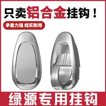 适用绿源电动车前挂钩铝合金通用ZUUS30MUBMOCMQQ3ZK5电瓶车挂钩