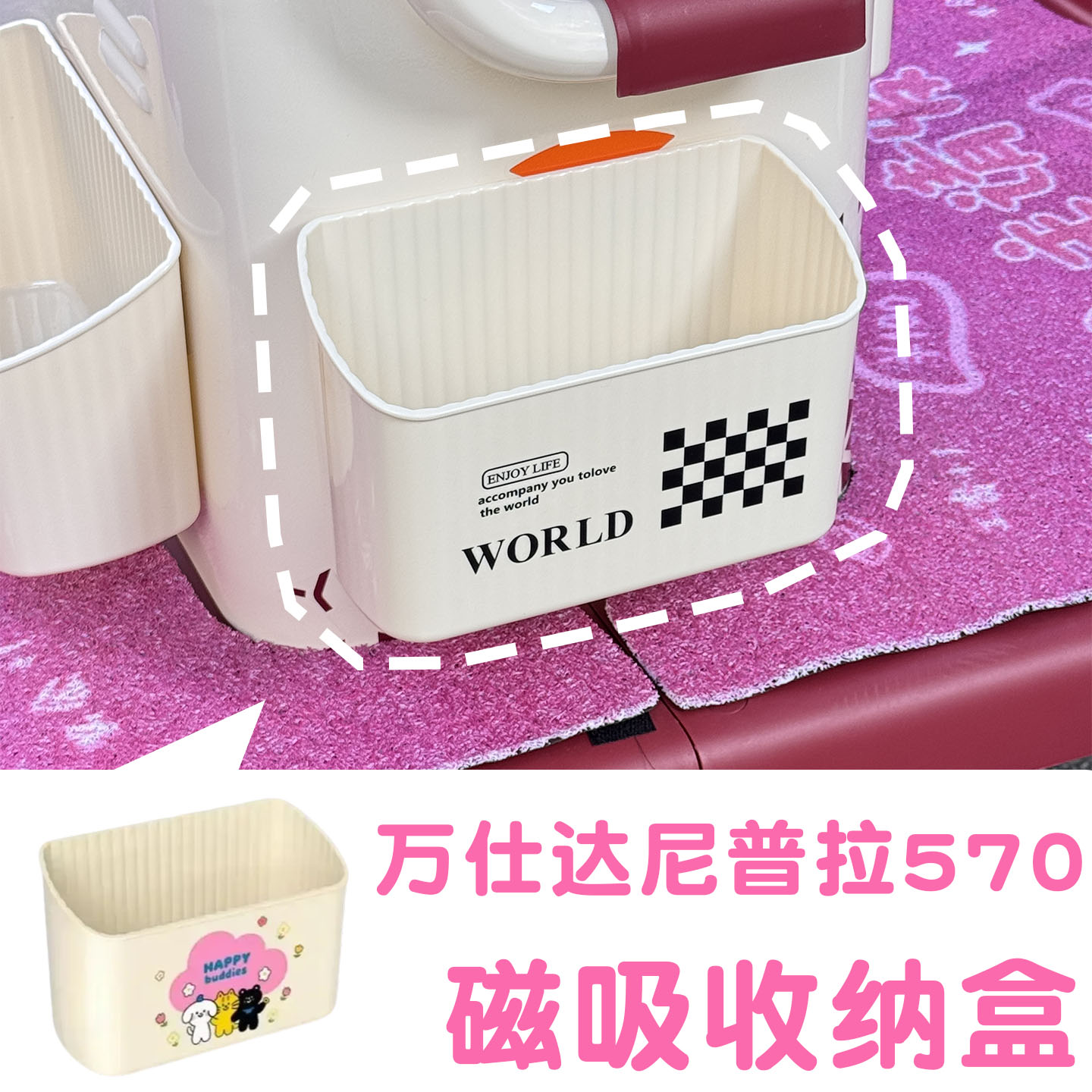 三轮车磁吸收纳盒【改造】