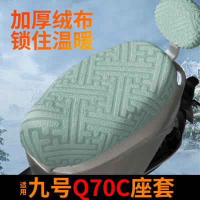 电动车冬季座套【加绒保暖】