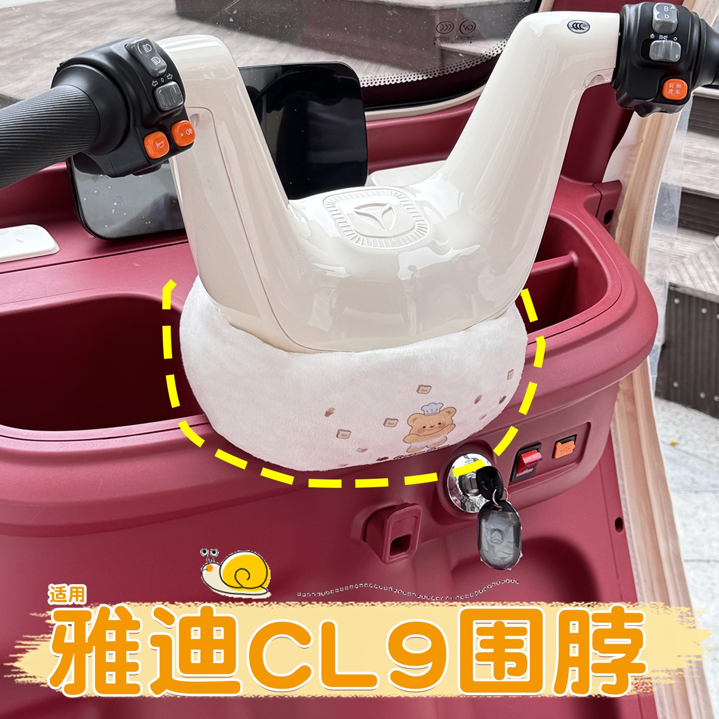 适用雅迪cl9三轮车把围脖电动车防风神器加绒加厚电瓶车保暖围垫